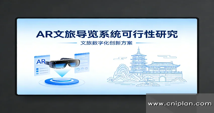 AR文旅导览