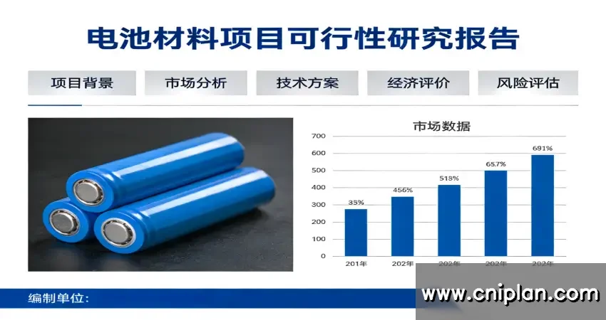某电池材料项目效果图