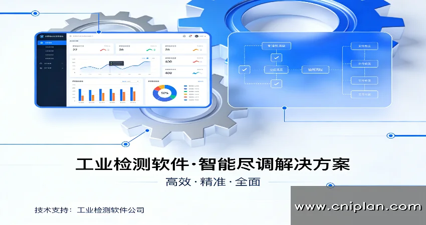 工业检测软件公司尽调
