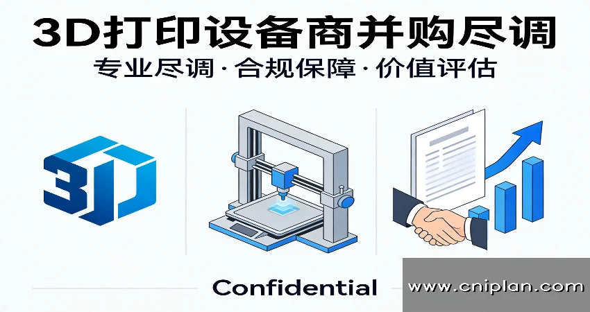 工业网络安全公司尽调