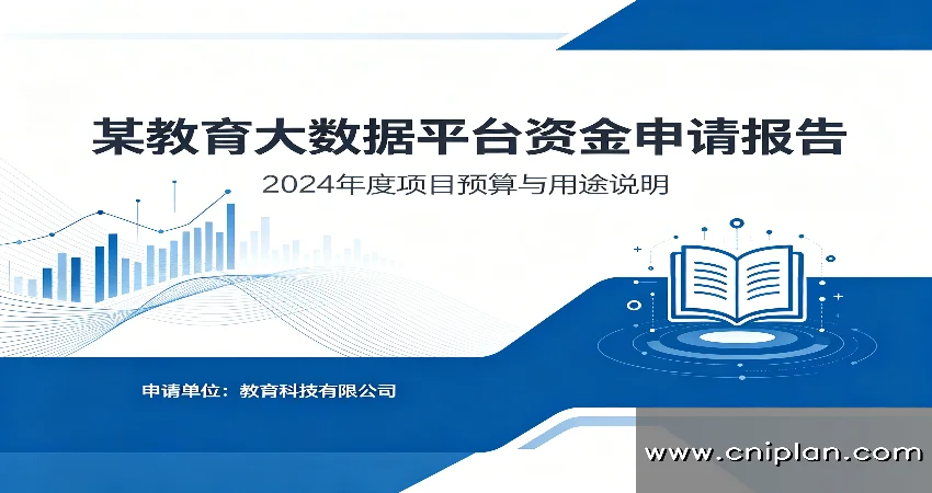 教育大数据平台