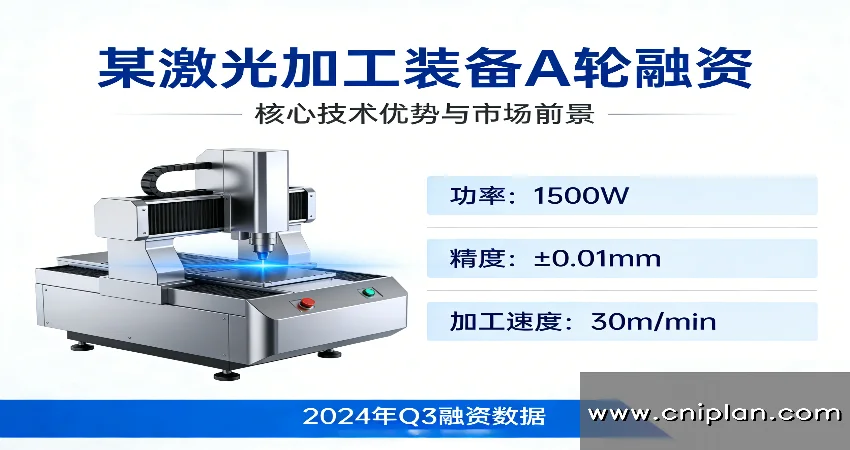 激光加工装备BP