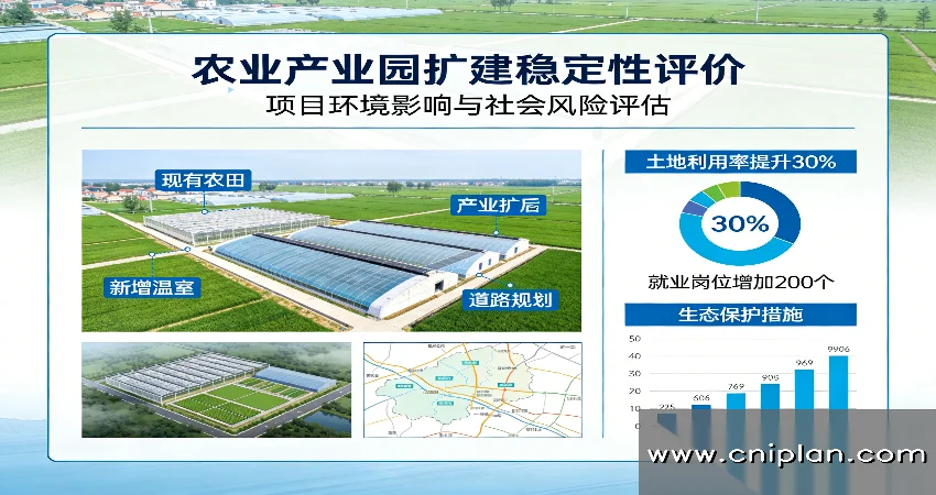 农业产业园扩建