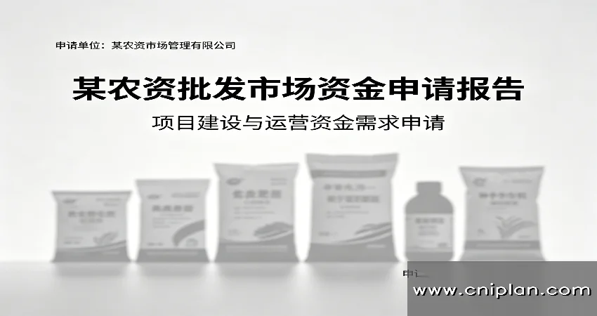农资批发市场仓储物流示意图