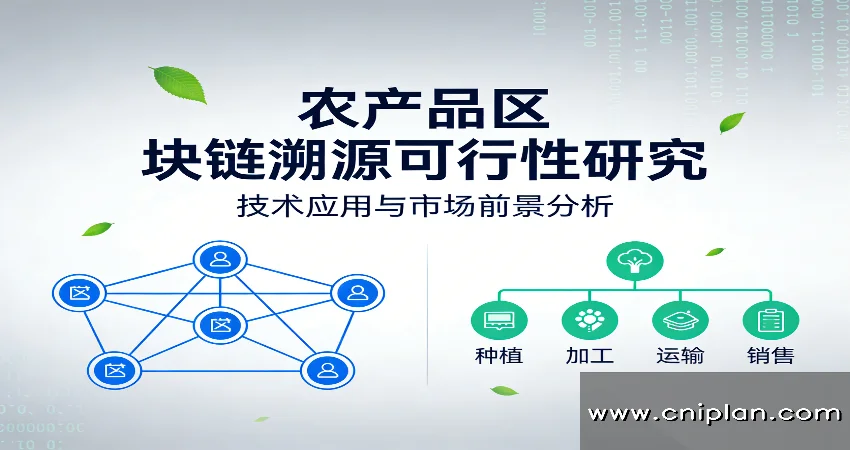 农产品区块链溯源系统