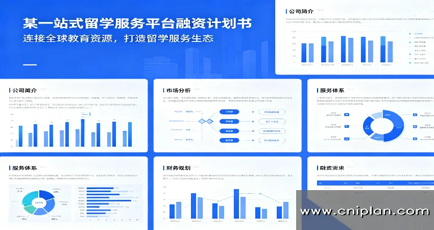 一站式留学服务平台