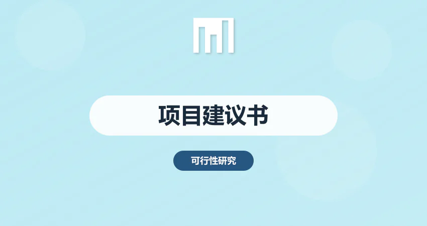 长三角一体化项目建议书：跨区域协同审批要点全解析——广州中撰咨询助力高效推进区域协作​