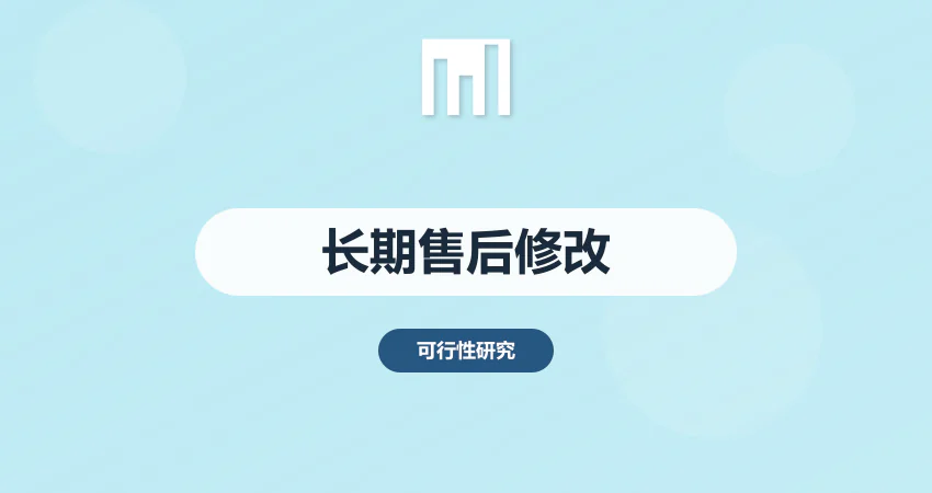 中撰咨询编制报告长期售后修改