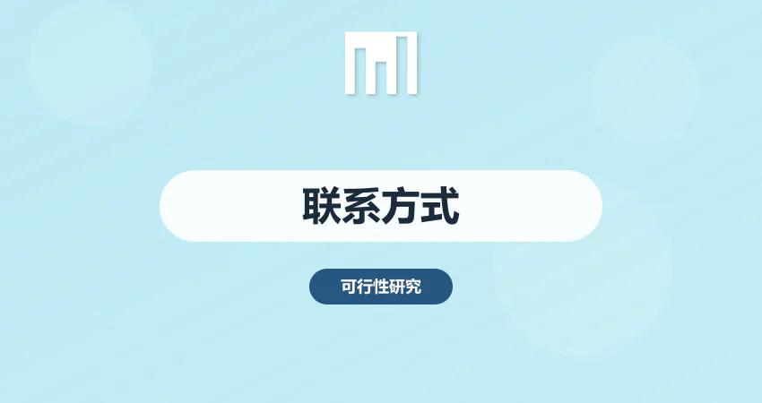 广州中撰咨询 - 联系方式与交通指引